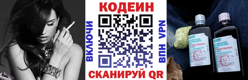 Codein Purple Drank  Малоярославец 