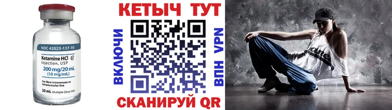 Кетамин ketamine  Малоярославец 